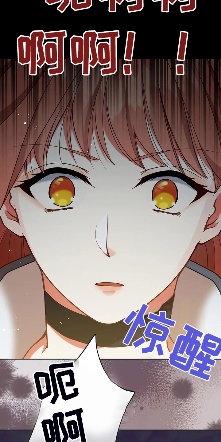 黄昏的世界漫画,第46章：梦映照现实？3图