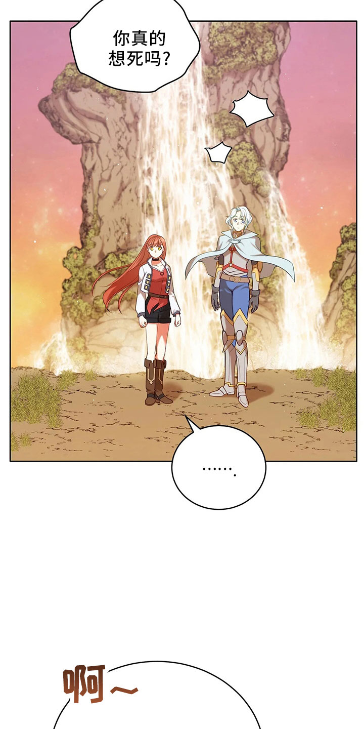 黄昏的诸神们漫画,第85章：应该没事5图