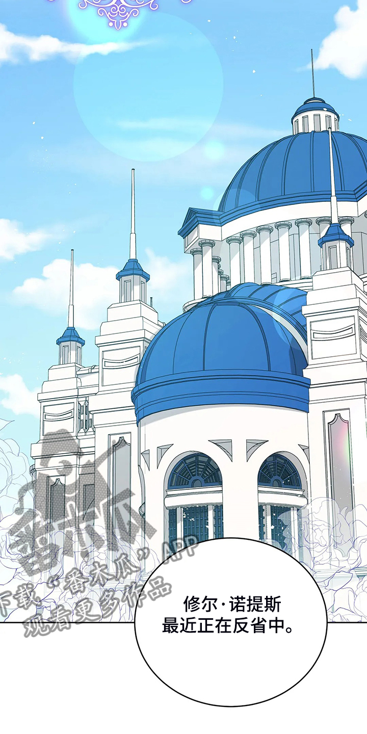 黄昏的清兵卫免费完整版漫画,第32章：这是什么梦1图