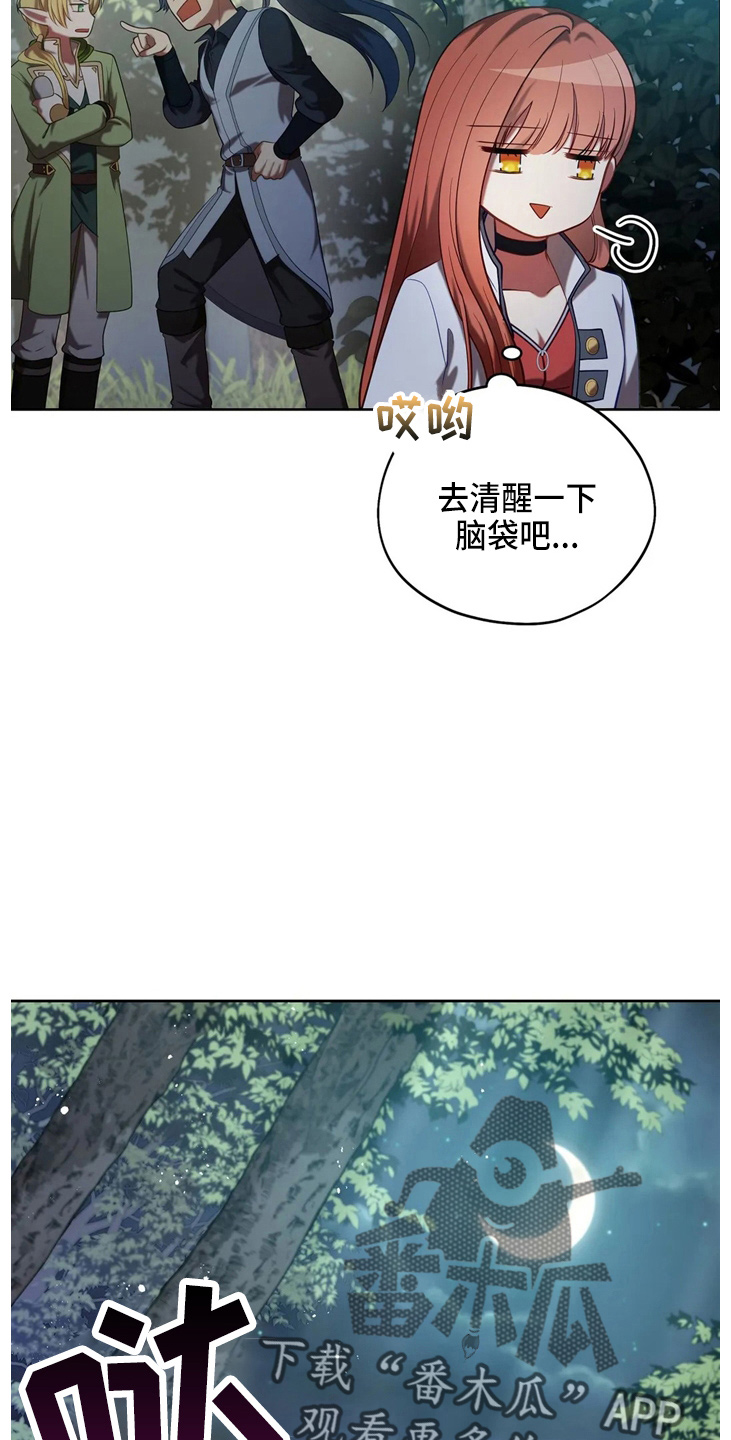 黄昏的世界漫画,第57章：哆嗦3图