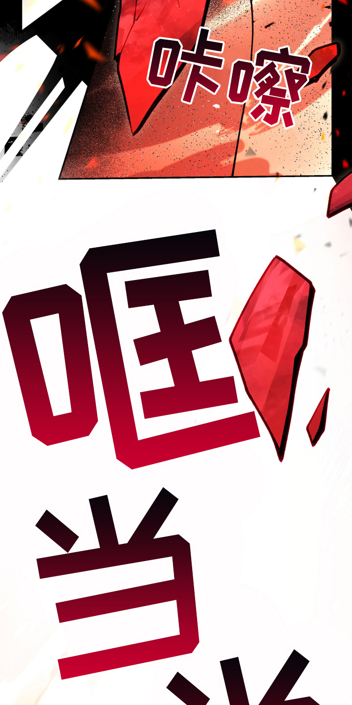 黄昏的世界漫画,第5章：奇景1图