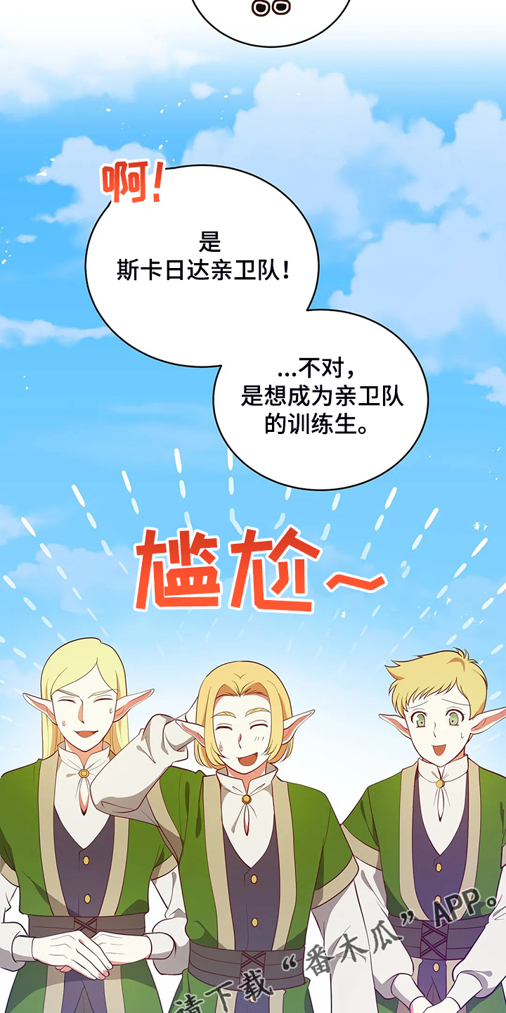 黄昏的清兵卫免费完整版漫画,第24章：庆典当天2图
