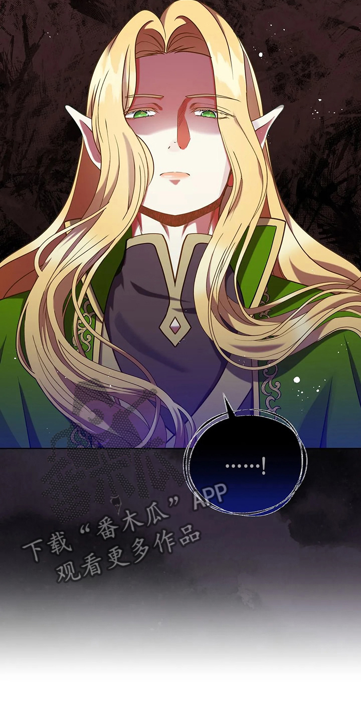 黄昏的地平线原唱周传雄漫画,第45章：你果然知道5图