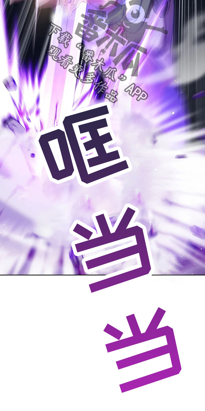 黄昏时间指令漫画,第77章：我没事2图