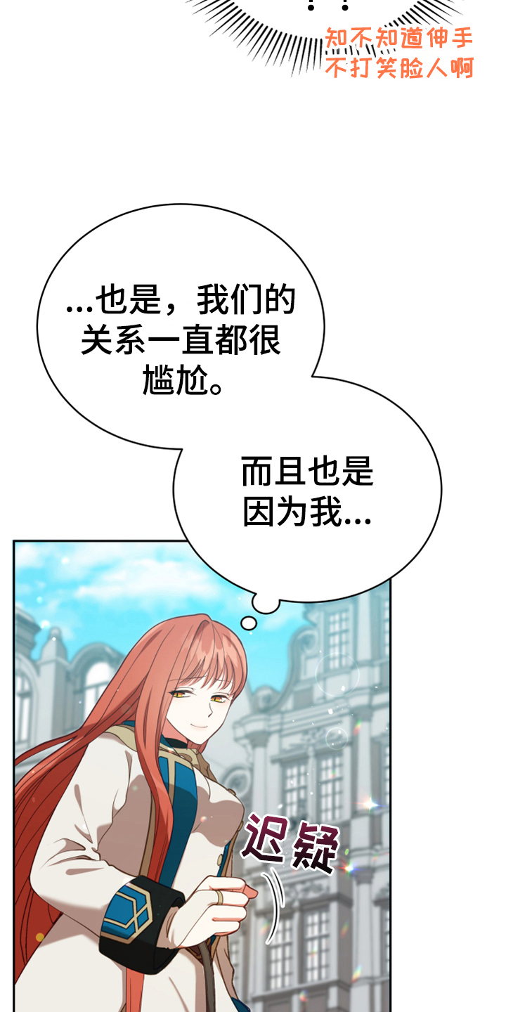 黄昏的地平线原唱周传雄漫画,第7章：猜测2图
