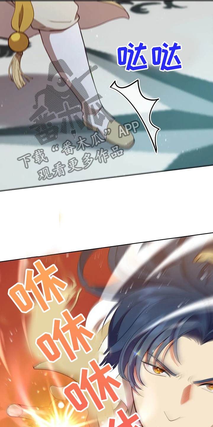 黄昏的地平线原唱周传雄漫画,第28章：不愧是黎明1图