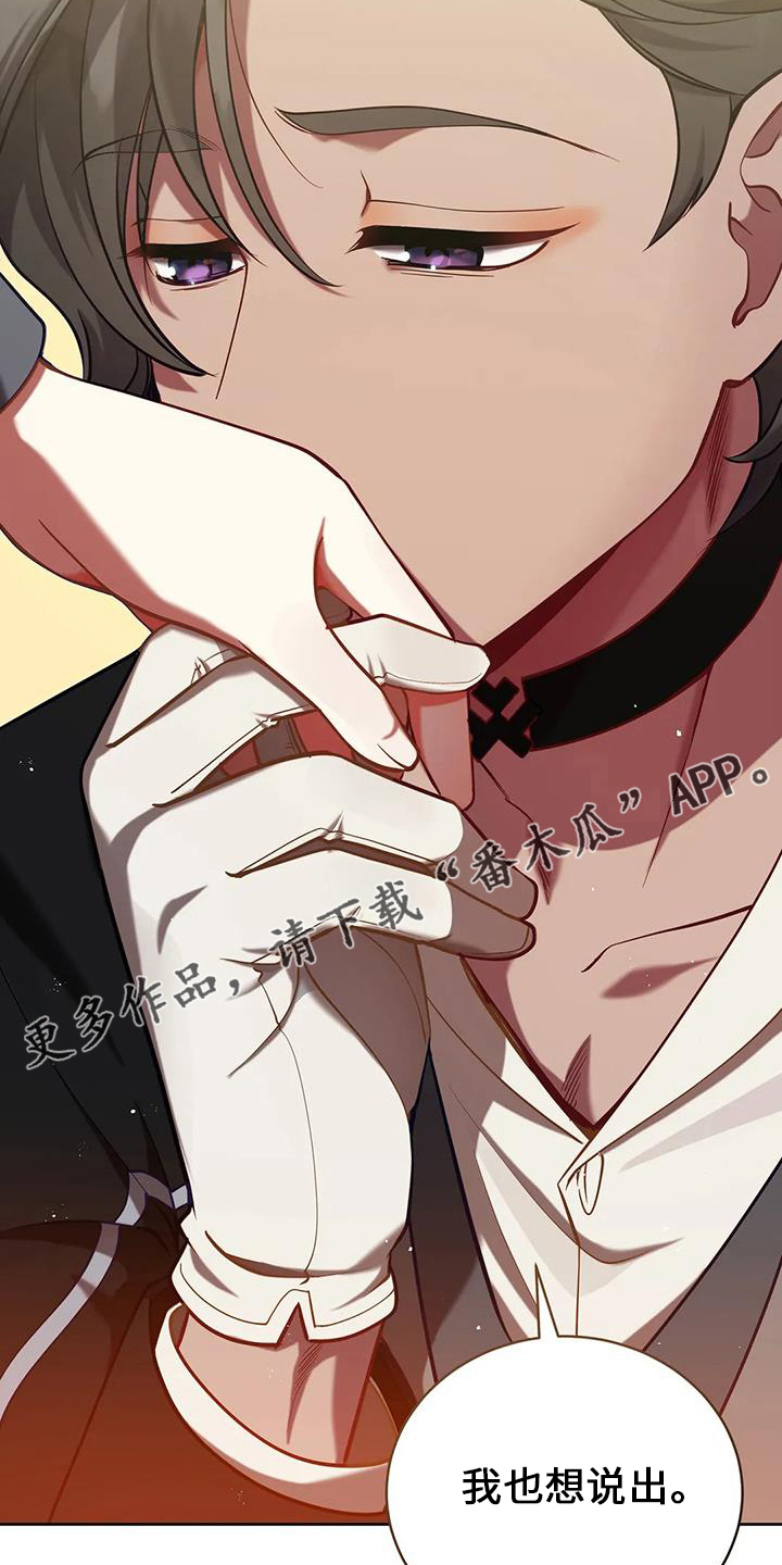 黄昏的世界漫画,第75章：不要哭1图