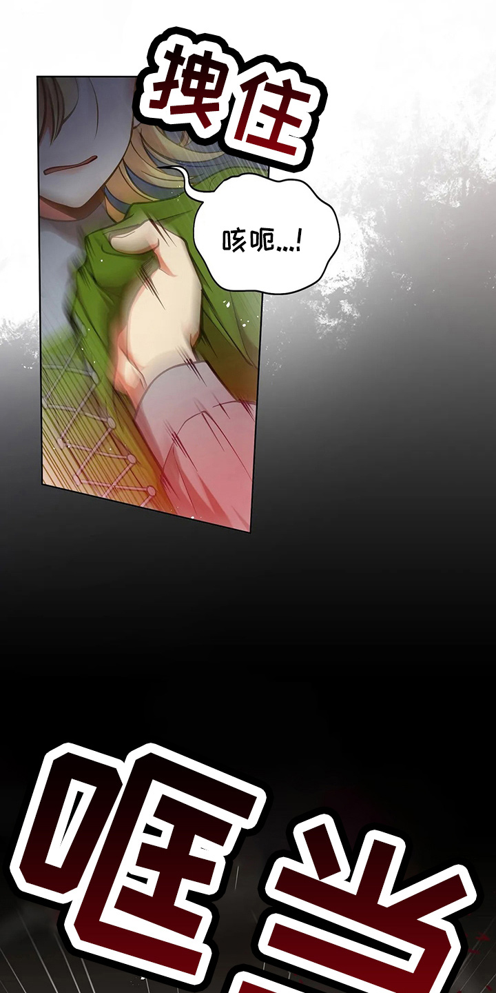 黄昏的世界漫画,第66章：打一顿5图