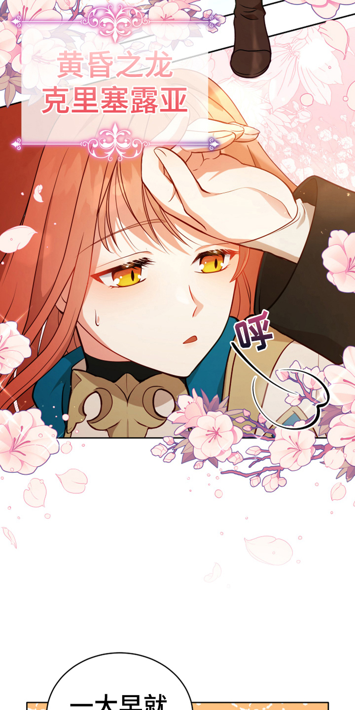 黄昏的地平线原唱周传雄漫画,第3章：联系5图