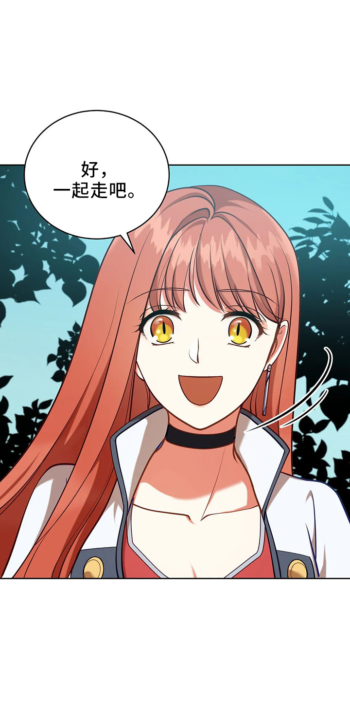 黄昏的清兵卫免费完整版漫画,第83章：新同伴2图