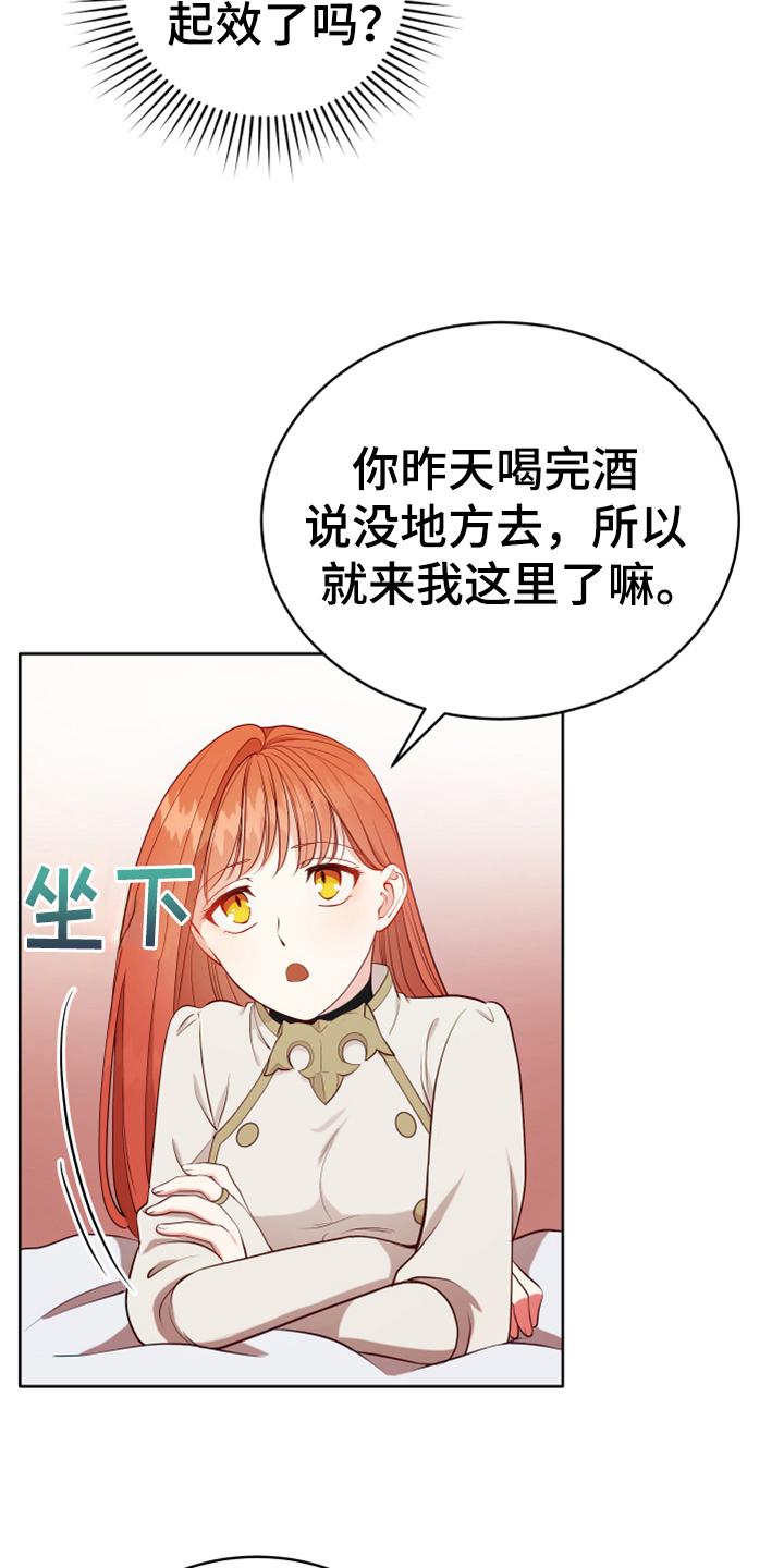 黄昏的世界漫画,第15章：朋友5图