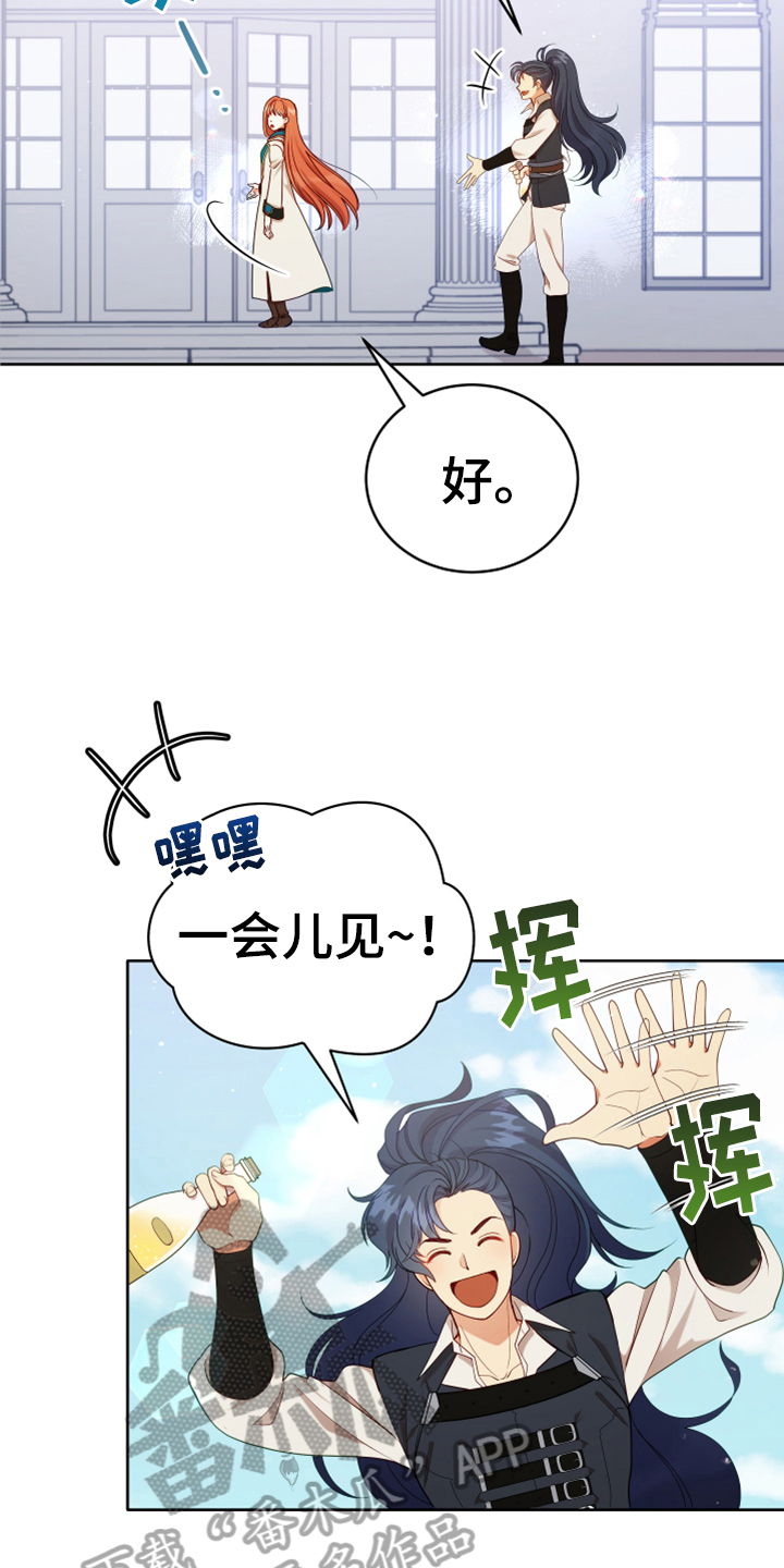 黄昏的清兵卫免费完整版漫画,第8章：相似1图