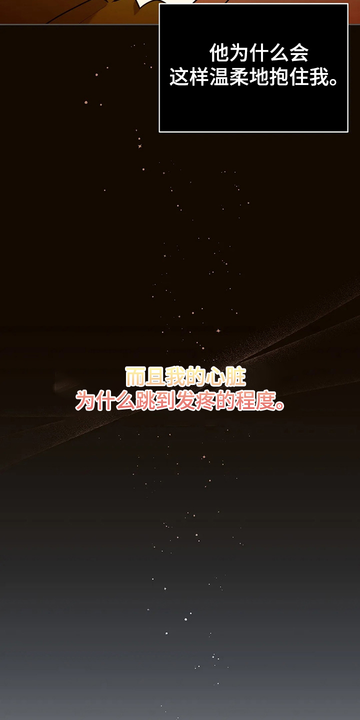 黄昏的地平线原唱周传雄漫画,第38章：我不是讨厌他吗4图