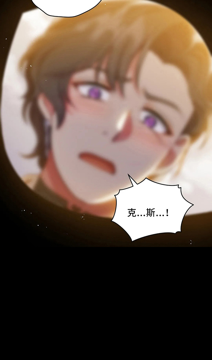 黄昏的地平线原唱周传雄漫画,第78章：站起来5图