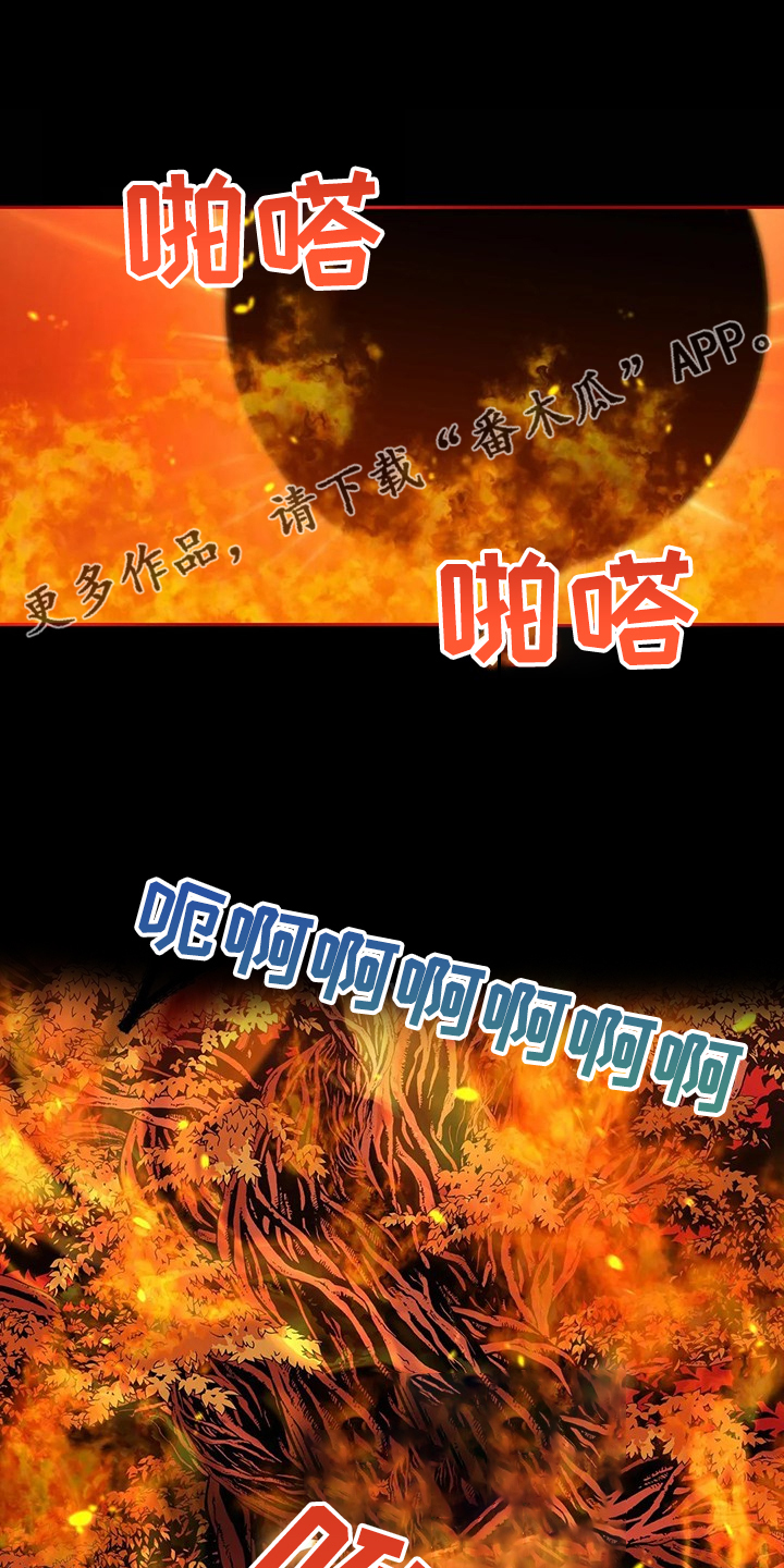 黄昏的地平线原唱周传雄漫画,第36章：去往精灵界1图