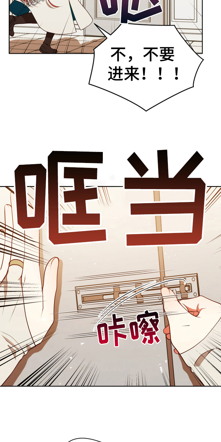 黄昏的世界漫画,第9章：中招5图