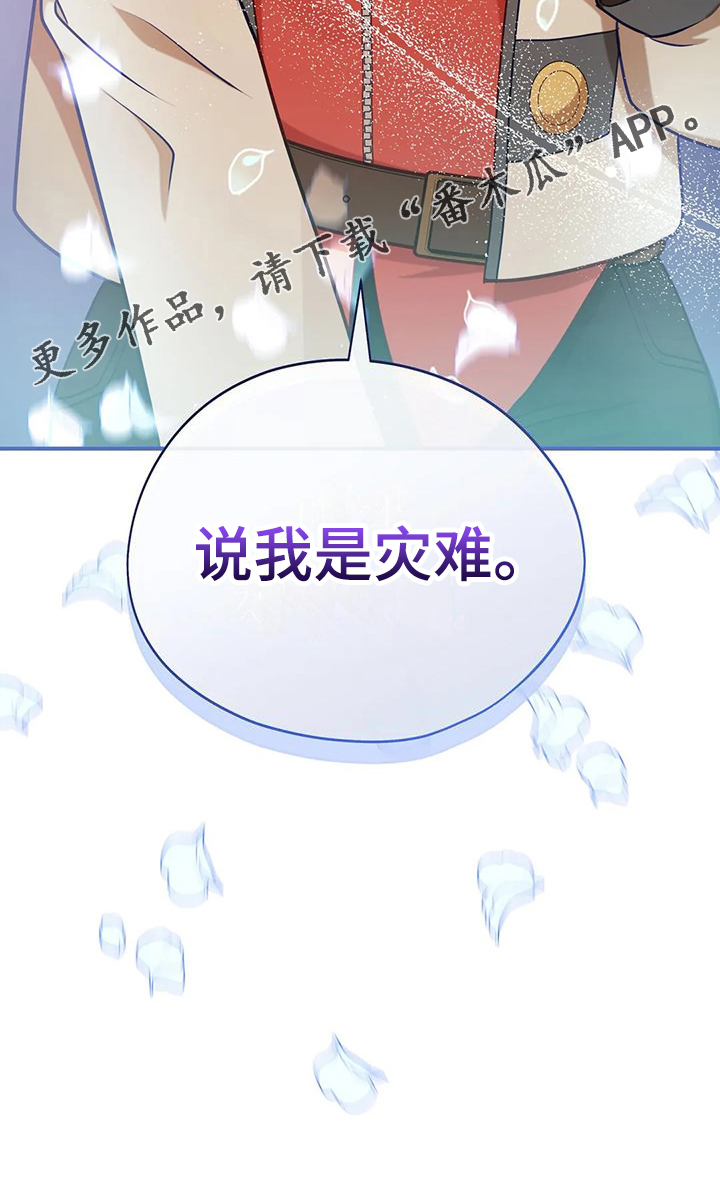 黄昏的地平线原唱周传雄漫画,第49章：我是灾难4图