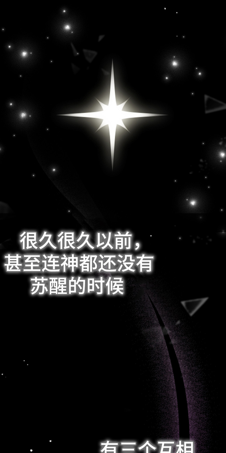 黄昏的地平线原唱周传雄漫画,第1章：世界的威胁1图