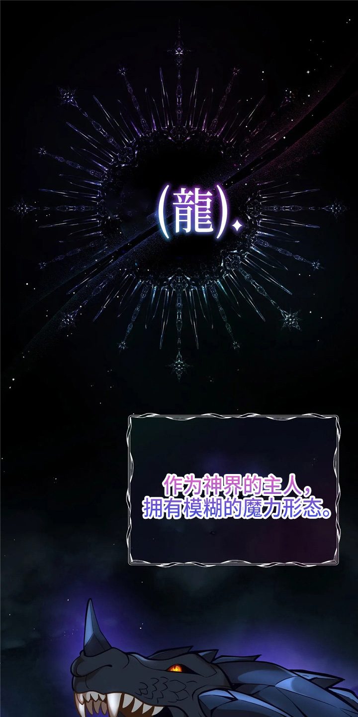 黄昏的地平线原唱周传雄漫画,第58章：龙1图