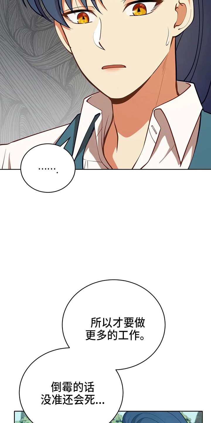 黄昏的地平线原唱周传雄漫画,第60章：真可笑2图