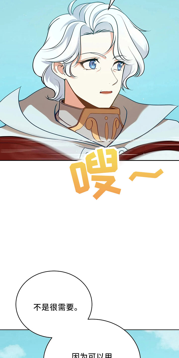 黄昏的地平线原唱周传雄漫画,第84章：妾4图