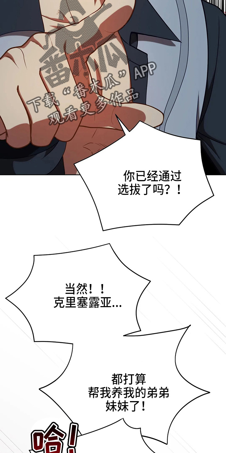 黄昏的清兵卫免费完整版漫画,第51章：5分5图