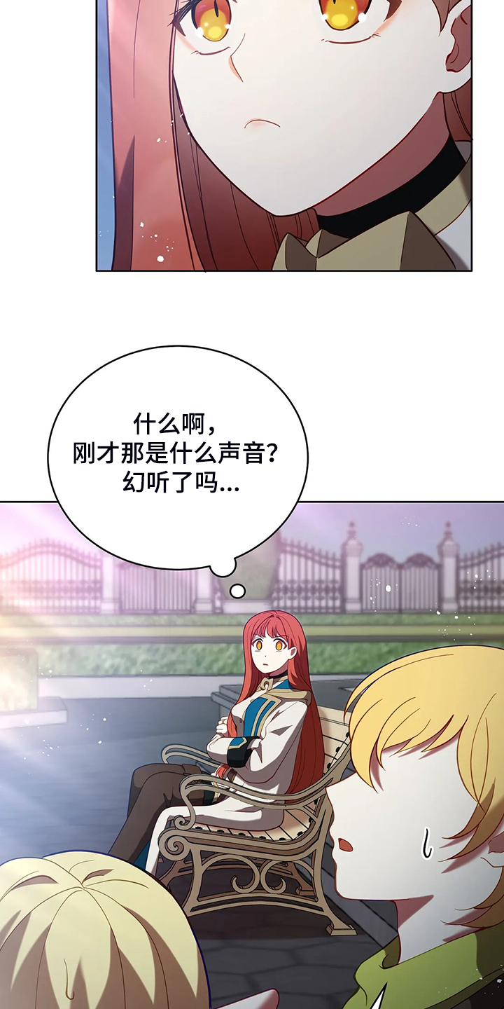 黄昏的诸神们漫画,第27章：这是？2图