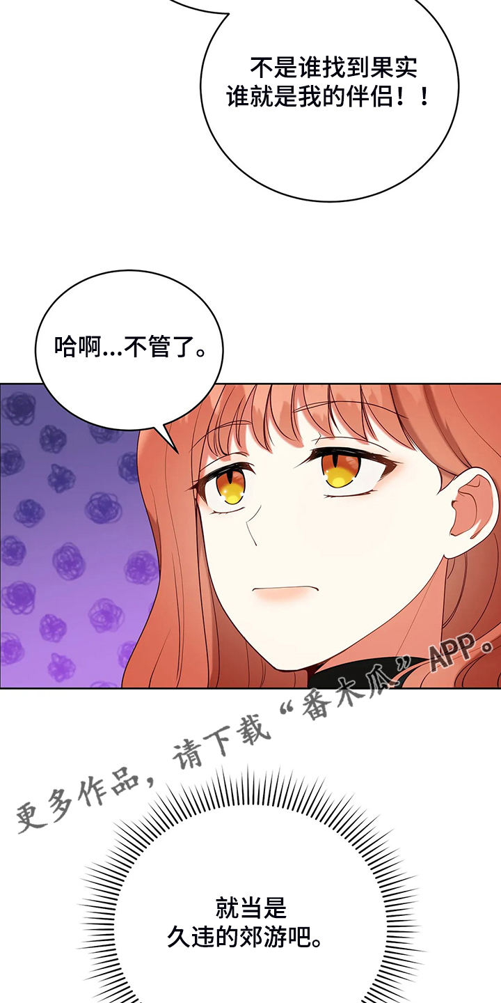 黄昏的地平线原唱周传雄漫画,第36章：去往精灵界1图