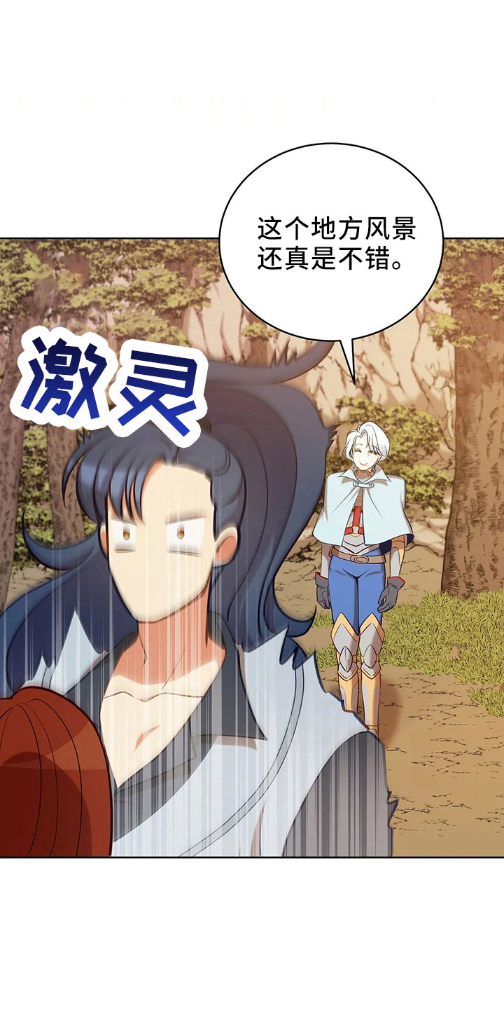 黄昏的清兵卫免费完整版漫画,第85章：应该没事5图