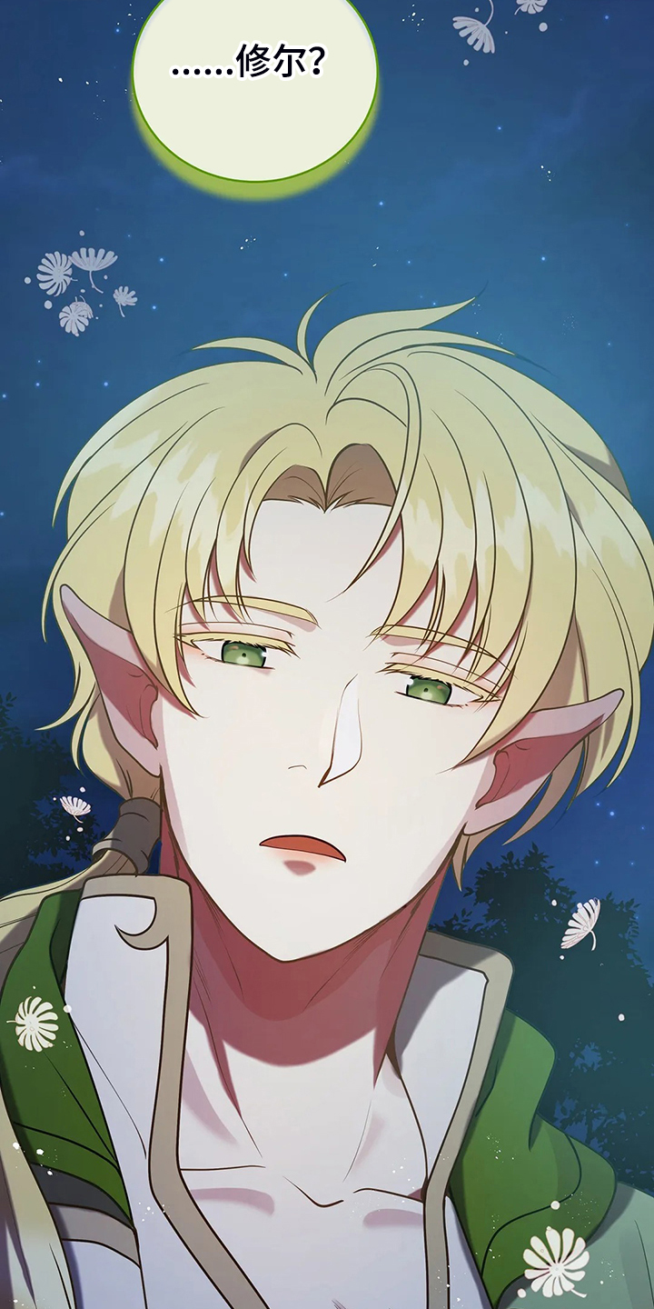 黄昏的地平线原唱周传雄漫画,第38章：我不是讨厌他吗1图