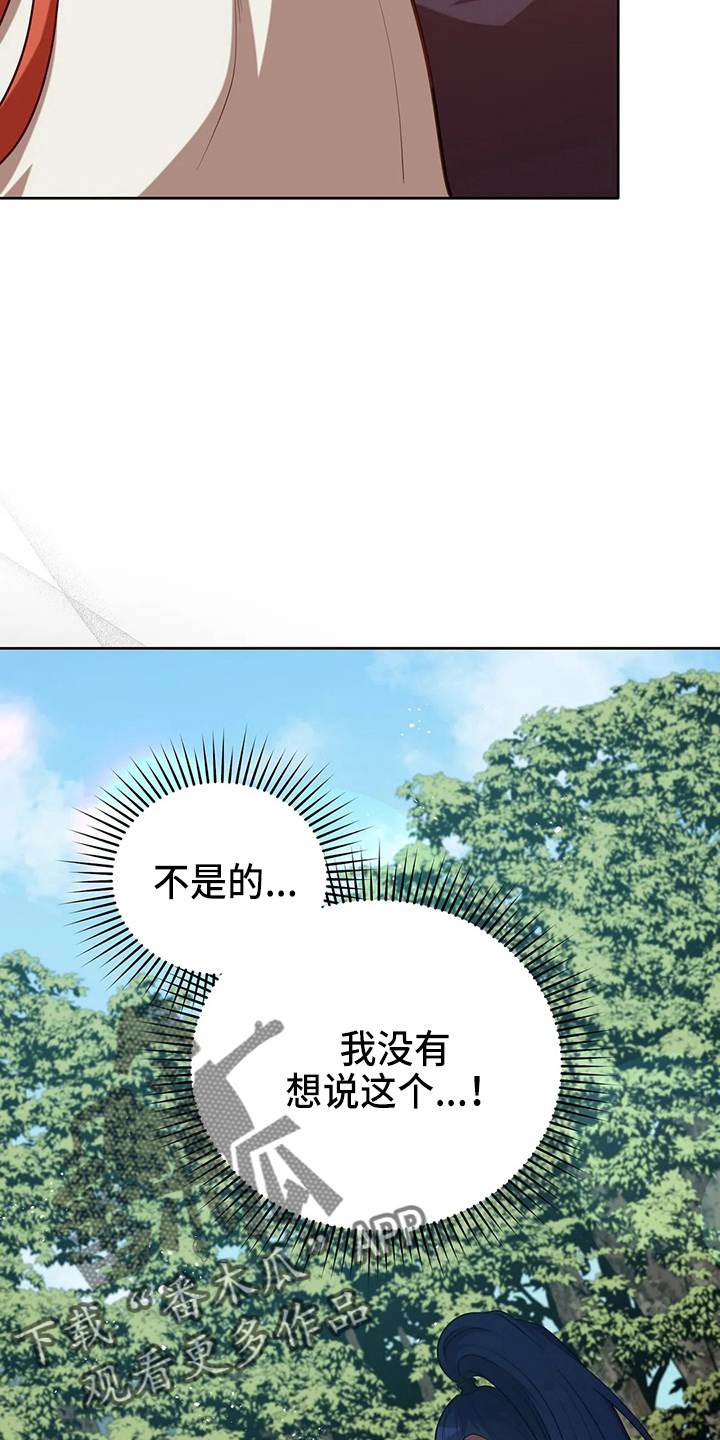 黄昏的地平线原唱周传雄漫画,第65章：晕倒了4图