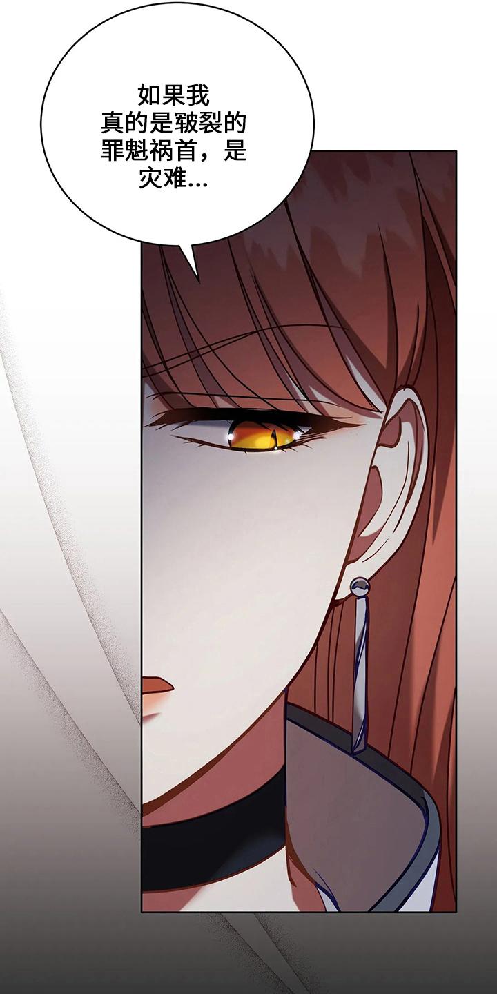 黄昏的诸神们漫画,第73章：在梦里1图