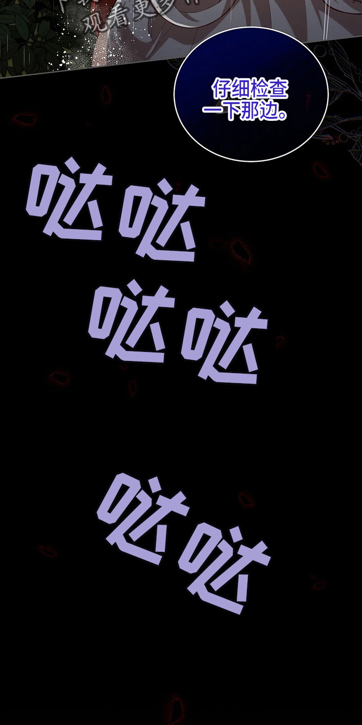 黄昏的地平线原唱周传雄漫画,第53章：原来是你1图