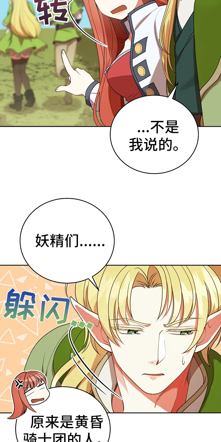 黄昏的清兵卫免费完整版漫画,第41章：不能坐视不管3图