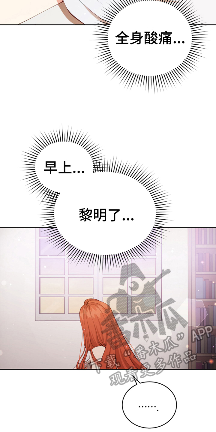 黄昏的清兵卫免费完整版漫画,第11章：醒来1图