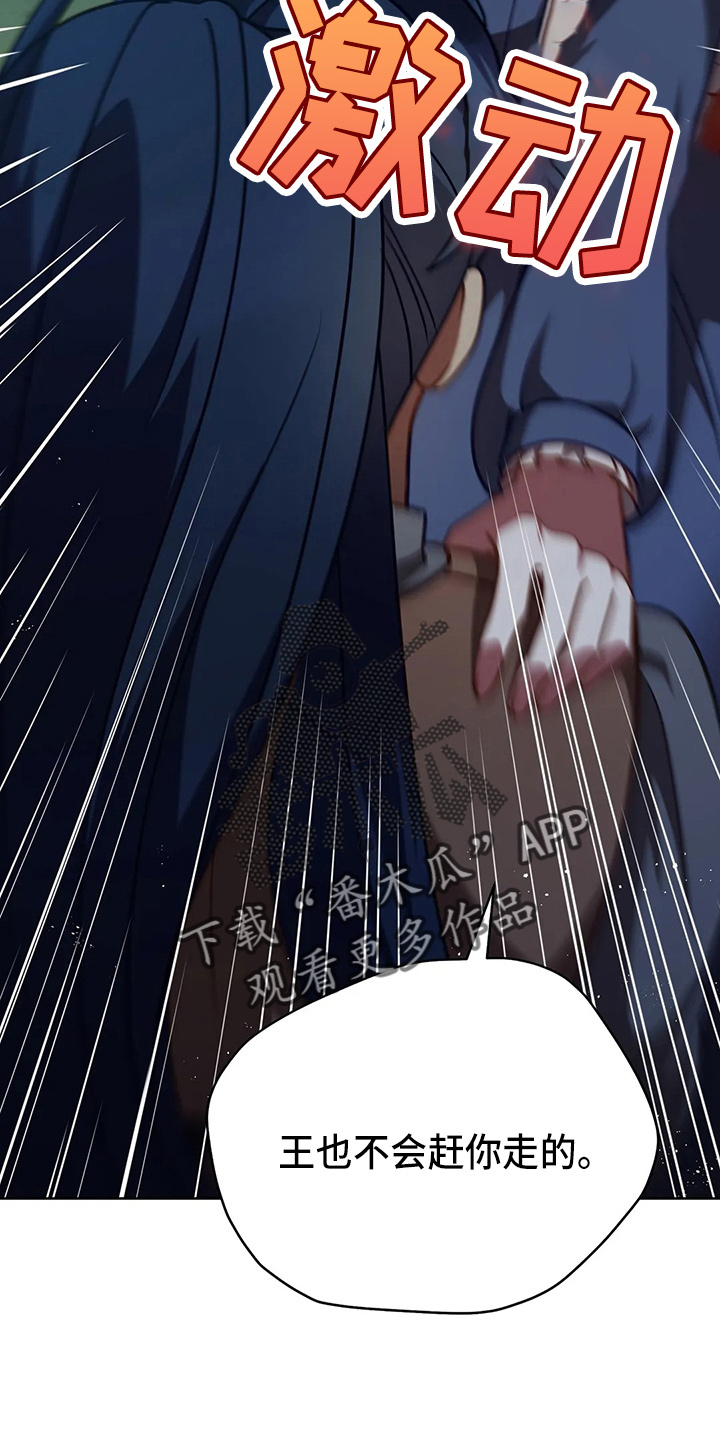 黄昏的地平线原唱周传雄漫画,第69章：哭了4图