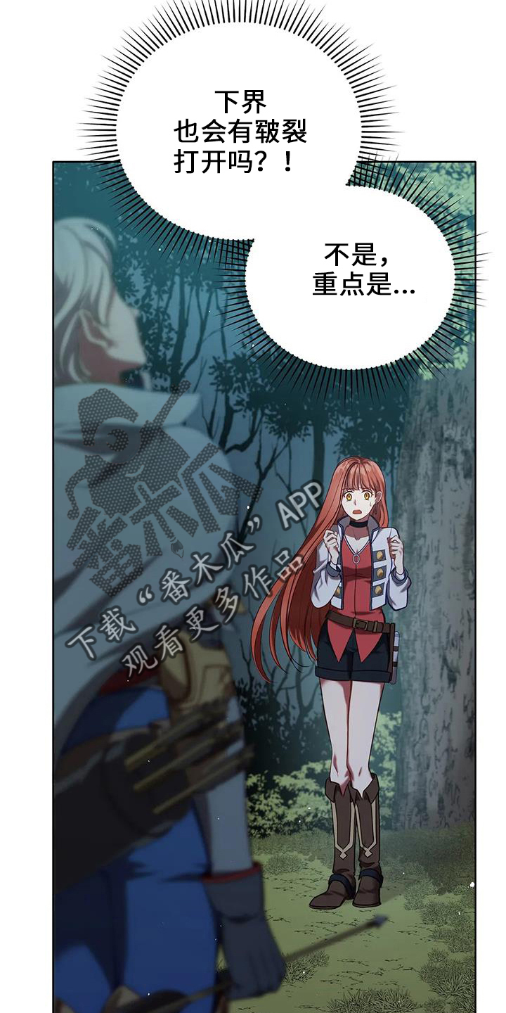 黄昏的世界fh漫画,第76章：皲裂1图