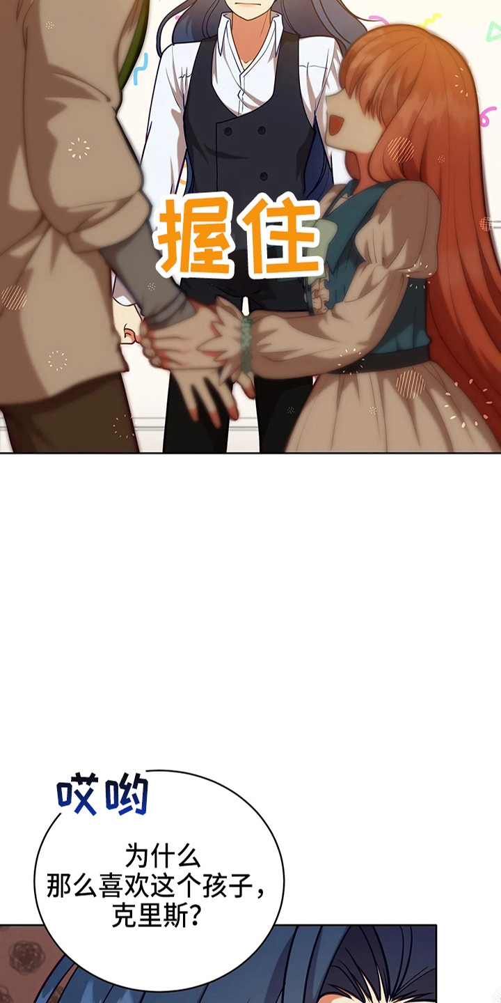 黄昏的清兵卫免费完整版漫画,第63章：新侍从4图