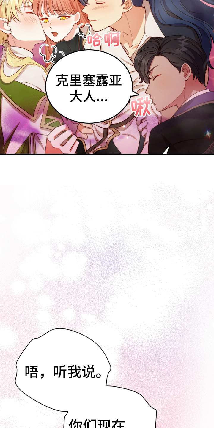 黄昏的地平线原唱周传雄漫画,第10章：闯入1图