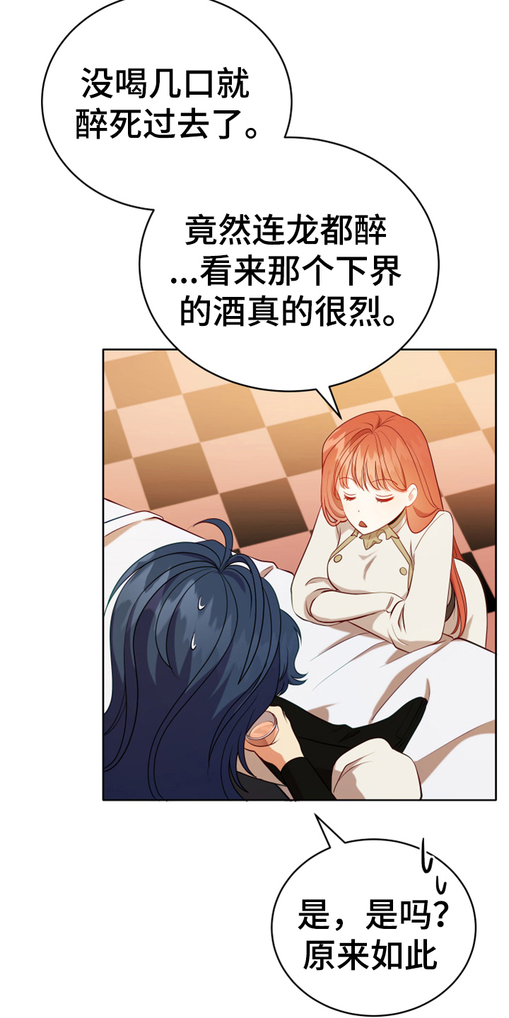 黄昏的世界漫画,第15章：朋友1图