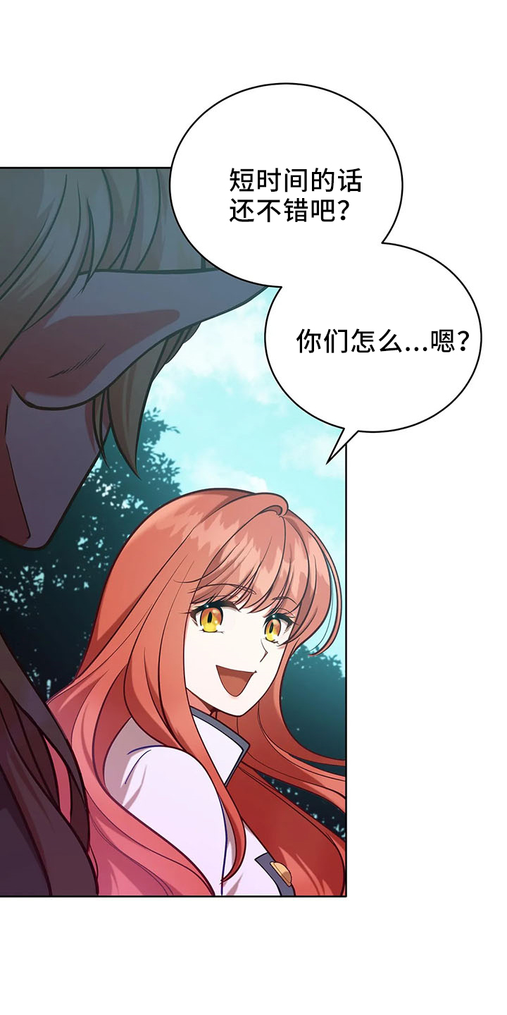 黄昏的清兵卫免费完整版漫画,第83章：新同伴2图