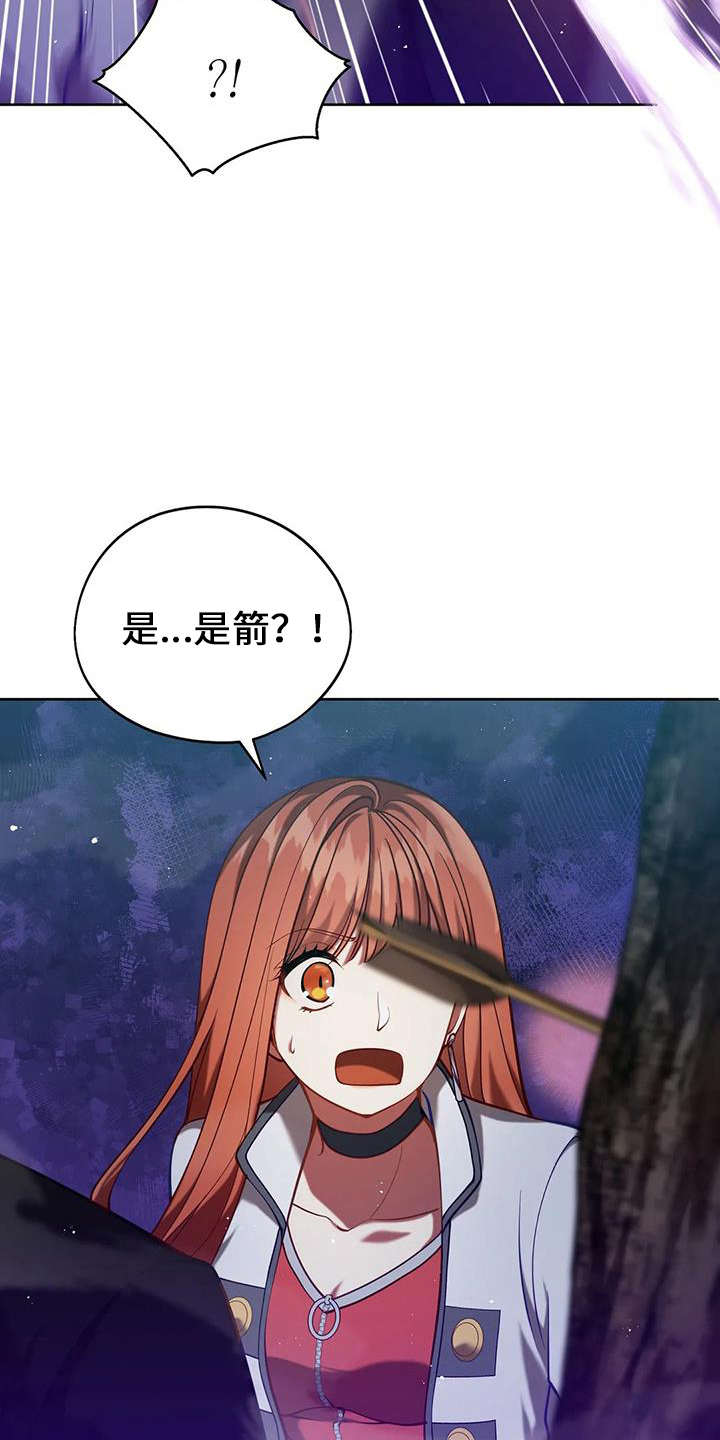 黄昏之时世界的轮廓变得模糊漫画,第76章：皲裂4图