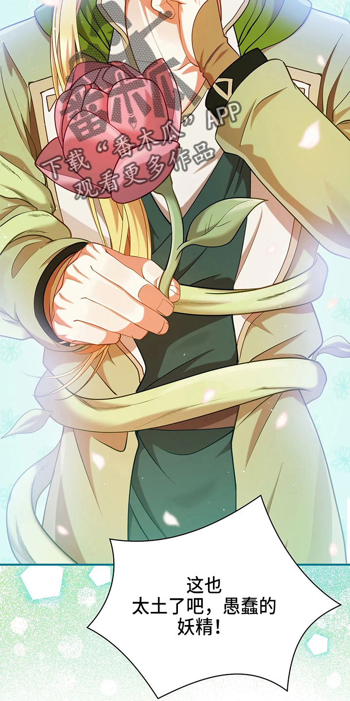 黄昏的地平线原唱周传雄漫画,第51章：5分4图