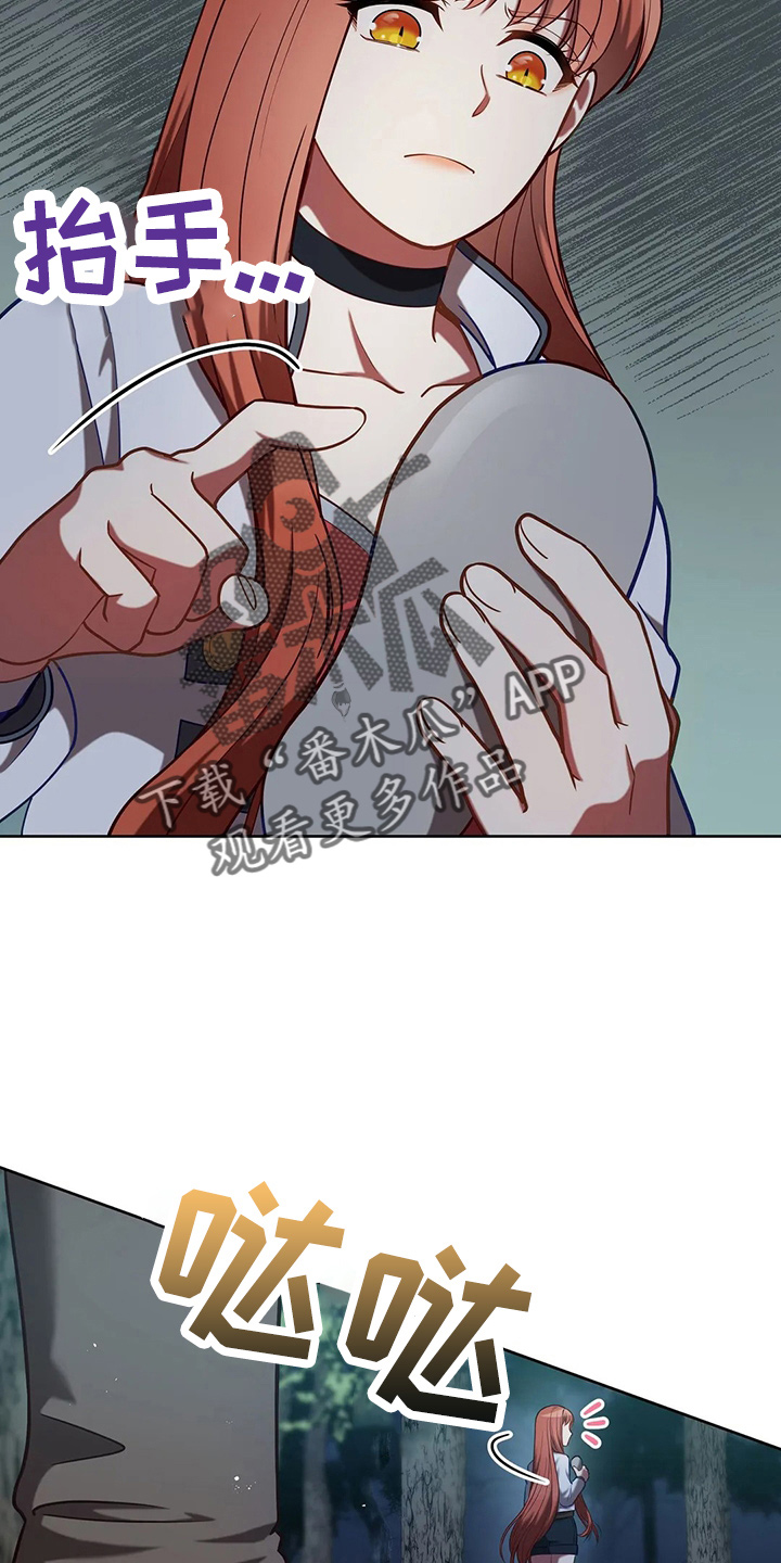 黄昏的地平线原唱周传雄漫画,第52章：实验1图