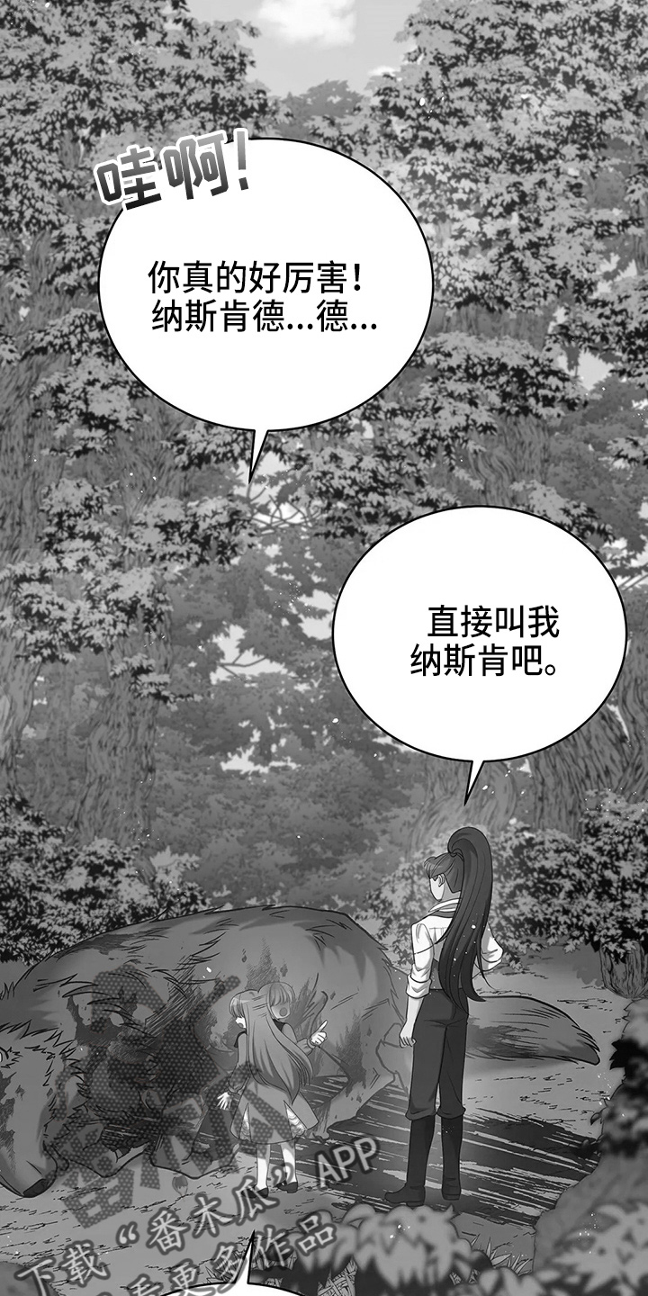 黄昏的地平线原唱周传雄漫画,第60章：真可笑2图