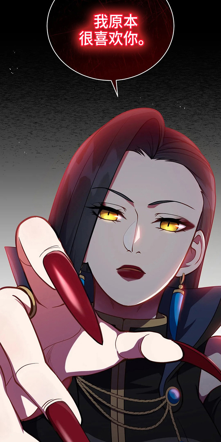 黄昏的世界漫画,第68章：我的朋友4图