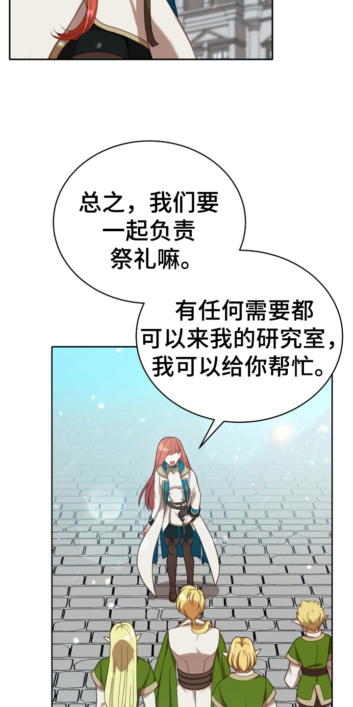 黄昏的地平线原唱周传雄漫画,第7章：猜测3图