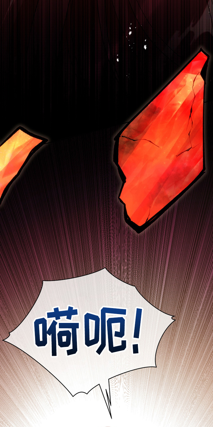 黄昏的世界漫画,第5章：奇景3图