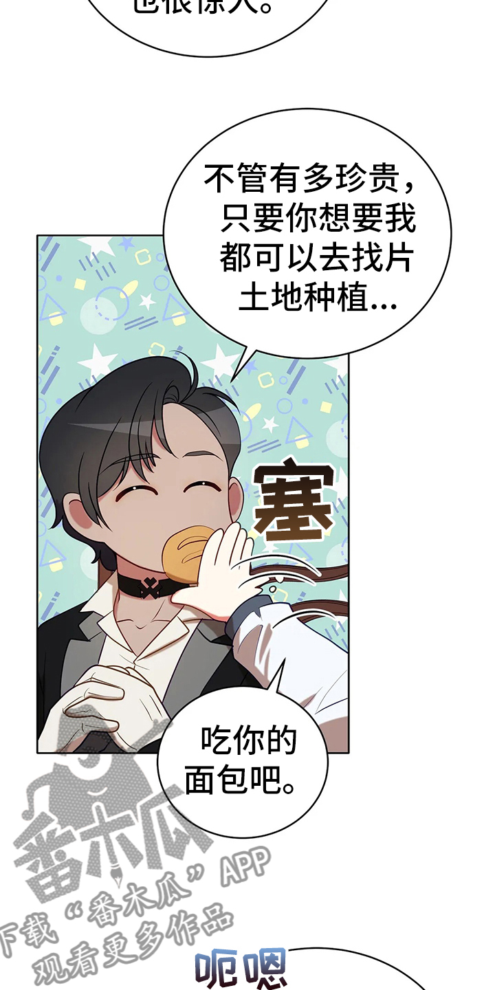 黄昏的地平线原唱周传雄漫画,第41章：不能坐视不管4图