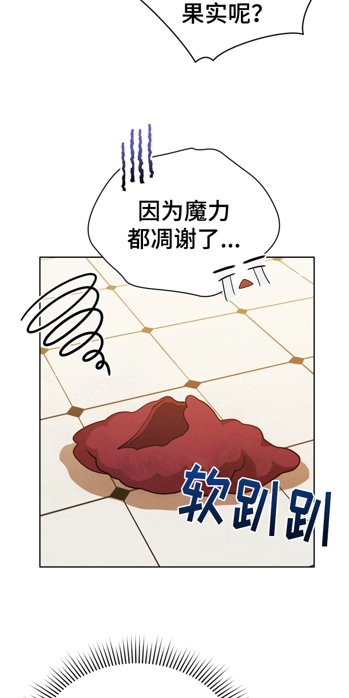 黄昏的清兵卫免费完整版漫画,第12章：消除记忆1图